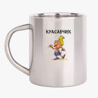 Кружка металлическая