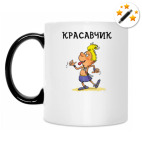 Кружка-хамелеон