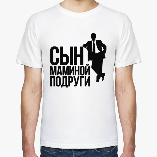 Футболка с принтом Сын маминой подруги