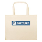 Большая сумка шоппер