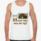 «Не буди лихо, пока оно тихо»