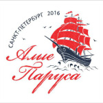  Алые Паруса 2016