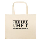 Большая сумка шоппер