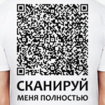 QR код. Сканируй меня полностью. Внутри анекдот
