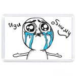 Иди обниму, мем