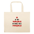 Большая сумка шоппер