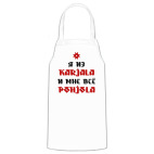 Кухонный фартук