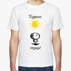 Мужская футболка