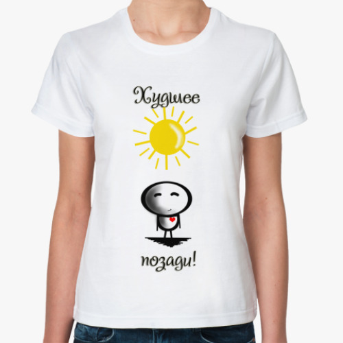 Классическая футболка с принтом Лучшее впереди, худшее позади!