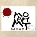 Белый мамонт