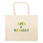 Большая сумка шоппер