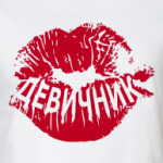 Девичник - Губки