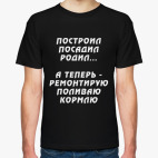 для настоящего мужика