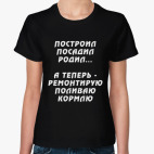 Женская футболка