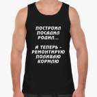 Мужская майка