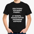 Детская футболка