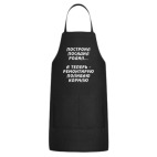 Кухонный фартук