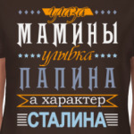 Глаза Улыбка Характер