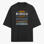 Футболка оверсайз