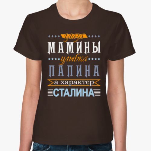 Женская футболка с принтом Глаза Улыбка Характер