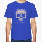 Carpe diem, carpe viam