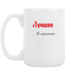 Кружка 420 мл