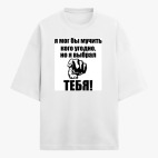 Футболка оверсайз