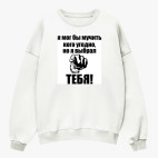 Свитшот оверсайз