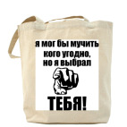 Холщовая сумка