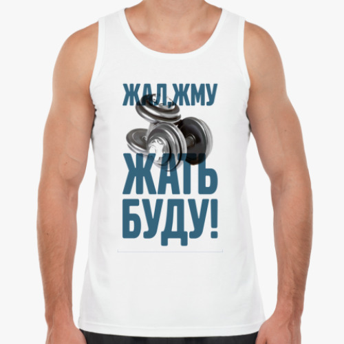 Майка с принтом Жать буду!