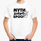 Детская футболка