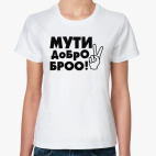 Женская футболка