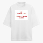 Футболка оверсайз