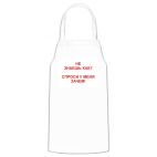 Кухонный фартук