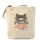 Холщовая сумка