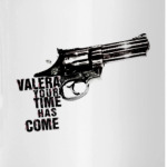 Валера, настало твое время!