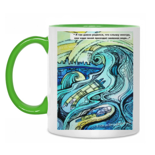 Кружка с принтом Зеленые воды Ишмы Макс Фрай