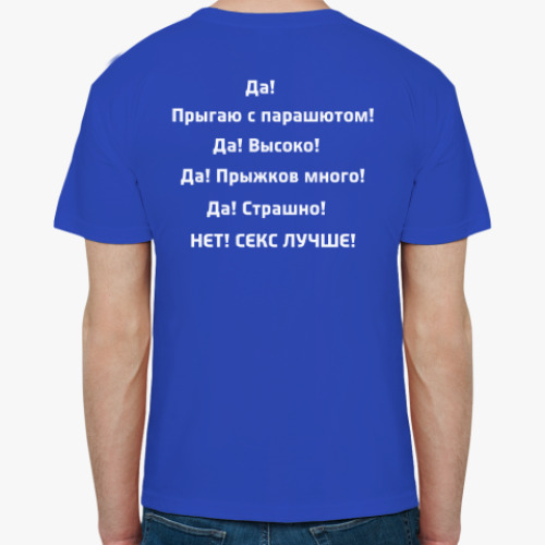 Футболка с принтом для парашютистов