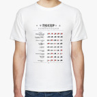 Мужская футболка