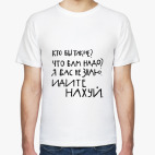 Мужская футболка