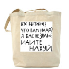 Холщовая сумка