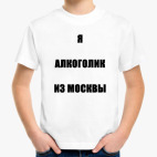 Детская футболка