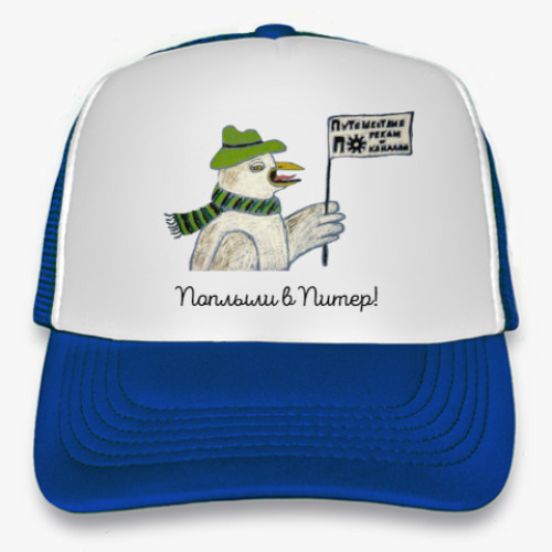 Кепка-тракер с принтом Питер это любовь