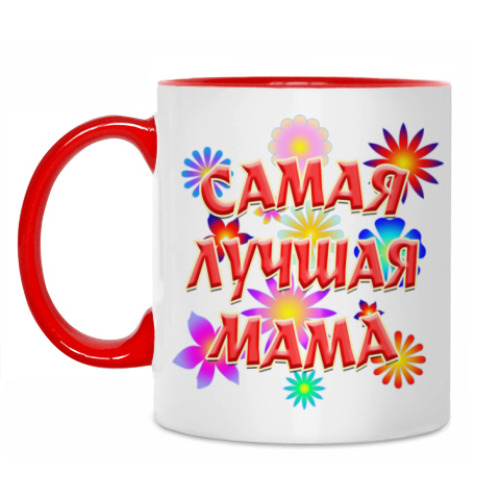 Кружка с принтом Подарок самой лучшей маме