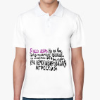 Мужская рубашка поло