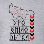 Это ХМАО Детка!
