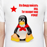 Tux Пионер