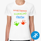 Женская спортивная футболка