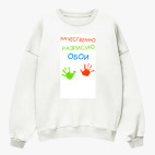 Свитшот оверсайз