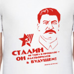 'Сталин'